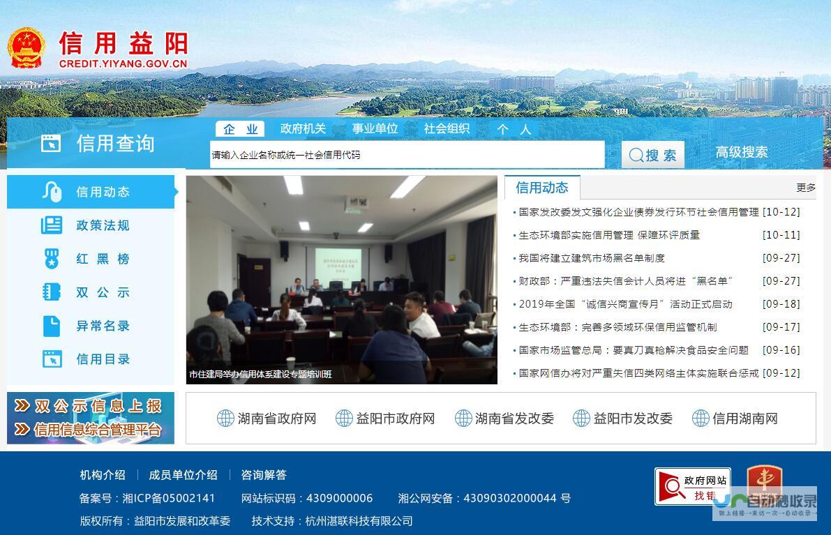 益阳网站建设：助力企业在互联网时代蓬勃发展