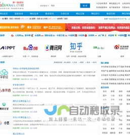 [第一雅虎网]目录之家-分类目录-雅虎网址大全