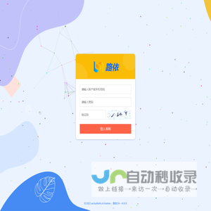 路依内网