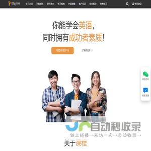 功夫英语| 自学6个月，效果远胜传统培训班20年