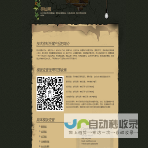 英华教育