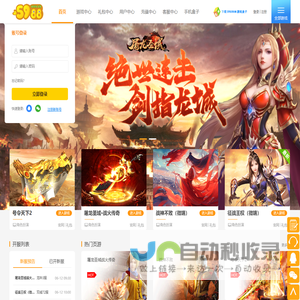 5988wan游戏平台_战神不败_网页游戏平台_精品页游_心意让游戏更有趣-5988wan网页游戏
