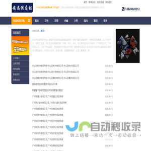 广州物流公司_广州货运公司_广州仓储配送运输-安迅供应链