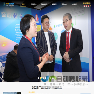 2024第五届广州精准医学博览会-2024第五届广州精准医学博览会