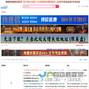九五至尊版本库 - GM论坛,GM基地,传奇3单机版,传奇一条龙