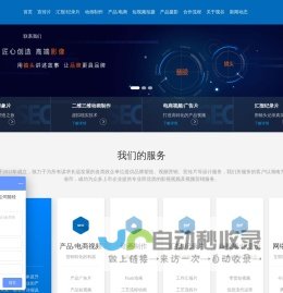 湖南长沙企业宣传片制作公司|汇报片制作|抖音|宣传视频|短视频|广告片拍摄|mg动画|【视谷传媒】