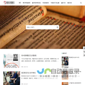 门户