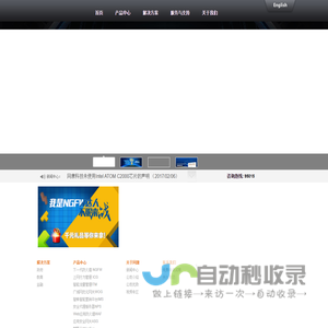 【网康科技】下一代防火墙、上网行为管理font推荐/font服务商