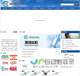 TBI滚珠丝杆/台湾TBI滚珠丝杆/东莞TBI丝杆/台湾TBI丝杆代理