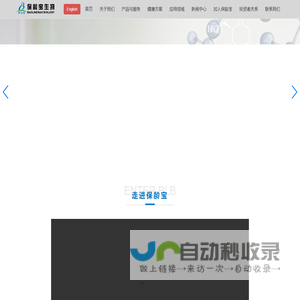 保龄宝