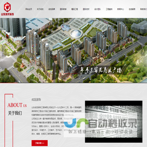 山东成龙装饰工程有限公司 - 山东装饰_装饰公司_山东十大装饰_烟台装饰_烟台装饰公司