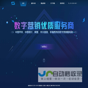 珍数科技