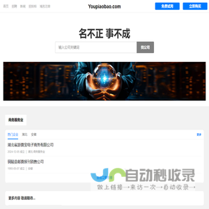游票宝有限公司