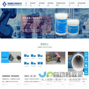 RJ结构粘接胶_RJ胶粘剂_硅胶与金属粘接胶_高强度结构胶_陶瓷与金属粘接-洛阳融基工贸有限公司