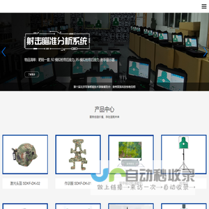 智能靶标设备厂家-泉州市双笛科技发展有限公司