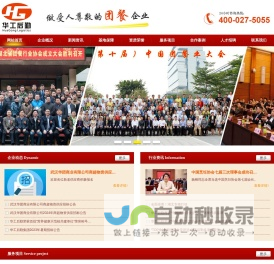 武汉华工后勤管理有限公司