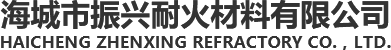 98电熔镁砂_电熔镁砂厂家_低铁电熔镁砂-海城市振兴耐火材料有限公司